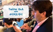 리퍼트 대사, 질문을 받습니다...오늘 오후 ‘트위터 Q&A’