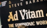 스티브 바라캇, 내한 20주년 기념 앙코르 콘서트