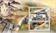 유네스코 세계유산 ‘남한산성’ 우표로 나온다