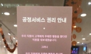 `갑질 고객' 퇴출...고객ㆍ직원 모두 울린 도시락업체 대표의 글