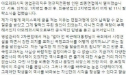 국정교과서 찬반을 물은 아모레퍼시픽 면접관