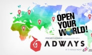 애드웨이즈, 부산 ‘지스타’ 참가…글로벌 게임 마케팅 비법 전수