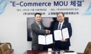코리아듀티프리, 중국 MVNO 서비스 제공회사 'Global-Go'와 E-Commerce MOU체결