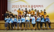 SK하이닉스 제4회 창의로보올림피아드 대회 개최