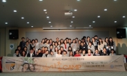 삼육보건대, 가족의 사랑과 소중함 느낄 수 있는 '36가족캠프' 개최