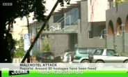 [말리 인질극]  IS 충성선언한 단체, 말리 호텔서 테러…18명 사망