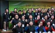 중기중앙회, 2015 서울지역 협동조합 활성화를 위한 워크숍 개최