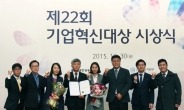 한국스마트카드, 대한상의 ‘기업혁신대상’ 장관상 수상