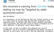 SNS에 첫 국가 주도 해킹 발생…트위터, 경고 이메일 발송