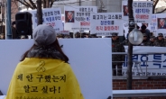 [헤럴드포토] 시민단체 회원, 고엽제전우회에 맞서 1인 시위.