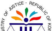 법무부, 신상정보관리센터 출범…“성범죄자 체계적 관리”
