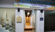 서울시, 쪽방촌 임대주택 ‘디딤돌하우스’ 1호 오픈