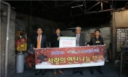 ‘사랑의 연탄배달 행사’ 연 거창휴게소 임직원들