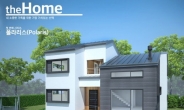 윤성하우징, 기획형 주택 상품 ‘더 홈’ 시리즈 선보여