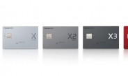 현대카드 할인 제한 없는 ‘X 에디션2’ 시리즈 4종 출시