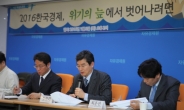 자유경제원, ”한국 경제 위기는 방만한 정부지출과 반시장적 규제 및 법안 탓“