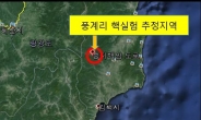 북한, 첫 수소탄 핵실험 전격 실시…“성공” 자평