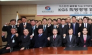 한국가스안전공사, 가스안전 글로벌 Top 도약 위한 ‘희망경영 워크숍’ 개최