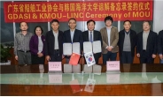 한국해양대 LINC사업단, 중국 GDASI와 글로벌 산학협력