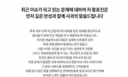 스베누 황효진 대표 “모든 책임 지고 해결하겠다”