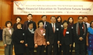 <포토> 씨티은행-YWCA 아시아청소년 금융교육 국제포럼 개최