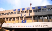 ‘초등생 시신훼손 사건’ 내일 현장검증…‘사인 불분명’