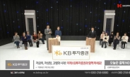 KB투자증권, TV쇼핑 통한 글로벌 자산배분랩 서비스 업계최초 시작