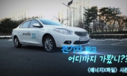 “전기차 타고 어디까지 가봤니?”…한국에너지공단, ‘에너지X파일- 시즌4’