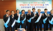 경북상공회의소 회장단 ‘민생구하기 입법서명’ 동참