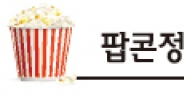 [팝콘정치]김무성‘상향식 사랑’과 원유철‘못먹는 감 찔러보기’