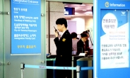 ［포토뉴스］’보안 비상‘ 인천공항…탑승객 검사하는 직원들