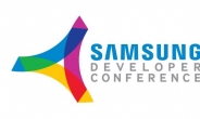 전 세계 개발자 교류의 장 열린다…‘삼성 개발자 컨퍼런스’ 참가 접수 시작