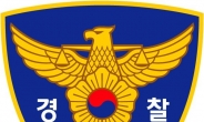 <속보> 경찰 “인천공항 폭발물 협박범, 평소 사회에 불만”