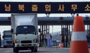 조선신보, '개성공단 임금 무기개발 전용' 반박