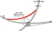 성남하이테크밸리~모란·서울방면 도로 신설