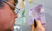 500유로 지폐 퇴출 위기…돈 세탁ㆍ범죄 악용 탓