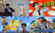 우리은행 ‘위비뱅크’, 국민MC 유재석 모델 TV 광고로 선보여