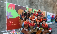 [포토뉴스] SK이노베이션 신입사원, 벽화그리기 봉사활동 실시
