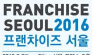 강호동 678치킨, 2016년 첫 사업설명회 개최