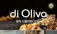 양덕동 맛집 ‘디 올리바(di oliva)’ 이토리 쉐프, “정통 이탈리안 레스토랑의 맛 선사”