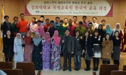 말레이시아 정부 장학생 25명, 경희대 국제교육원에서 ‘고급 한국어 과정’ 수료