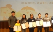 [중랑구] “애들아, 과일 먹자”서울시 공모전에서 최우수상 수상