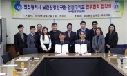 인천시, 해양생태 건강 점검 인천 섬 고유의 가치 발굴
