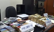 국내외 오가며 2200억원 규모 불법 도박 사이트 운영한 일당 검거