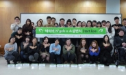 네이버, 임직원 기금 모아 소셜벤처 17곳 지원