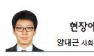 [현장에서] 아이는 부모의 소유물이 아니다