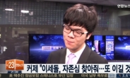 이세돌 5국, 구글은 ‘랭킹1위’ 커제 두고 이세돌과 대국할까?