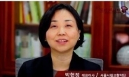 박현정 전 서울시향 대표, 정명훈 전 감독 상대 6억 손배소송