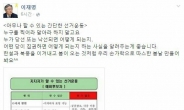 이재명 시장,  ‘초간단’ 선거운동법 소개