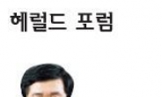 [헤럴드 포럼] 전통주는 문화상품이다 - 정양호 조달청장